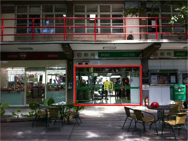 師大郵局大門廣告(前門)