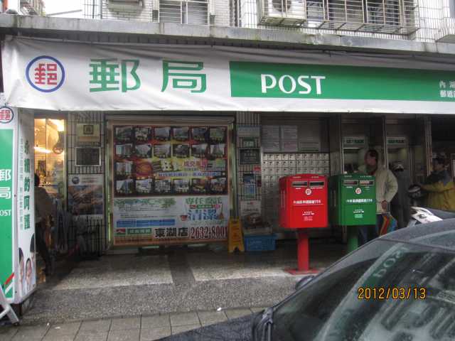 康寧郵局大門廣告