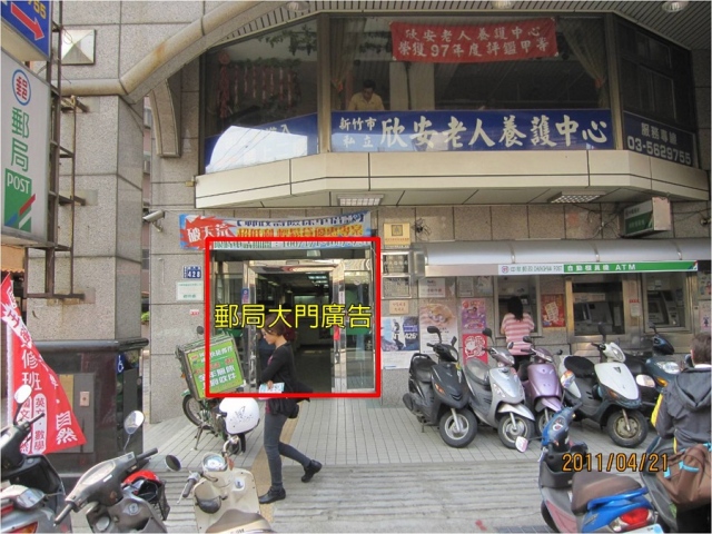 西大路郵局大門廣告