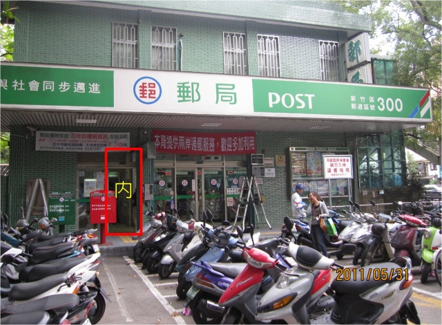 清華大學郵局大門廣告(內)