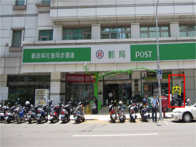 東門郵局大門廣告(內-1)