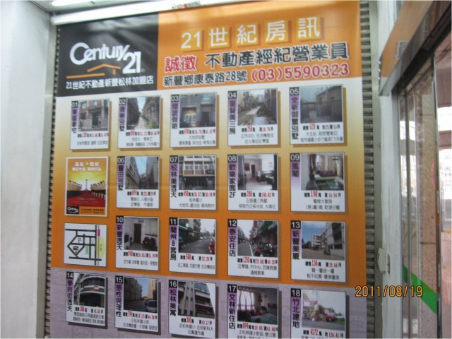 湖口新工郵局大門廣告(內)