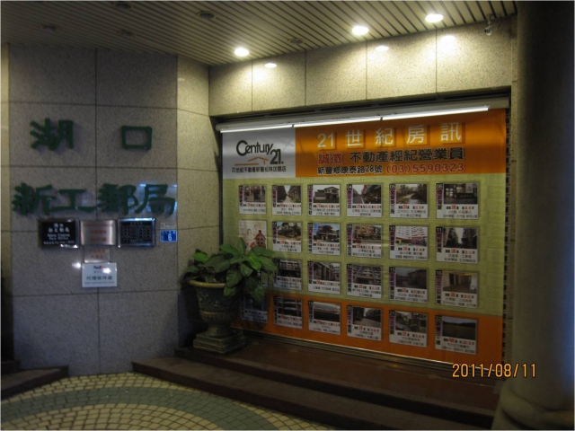 湖口新工郵局大門廣告2