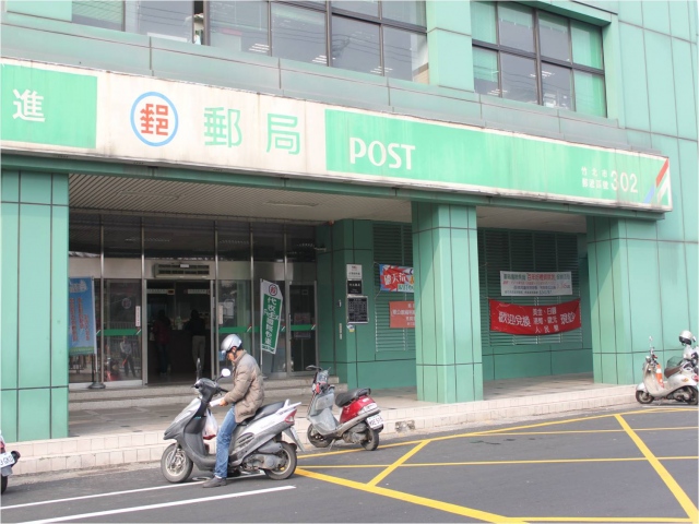 竹北郵局大門廣告(內)
