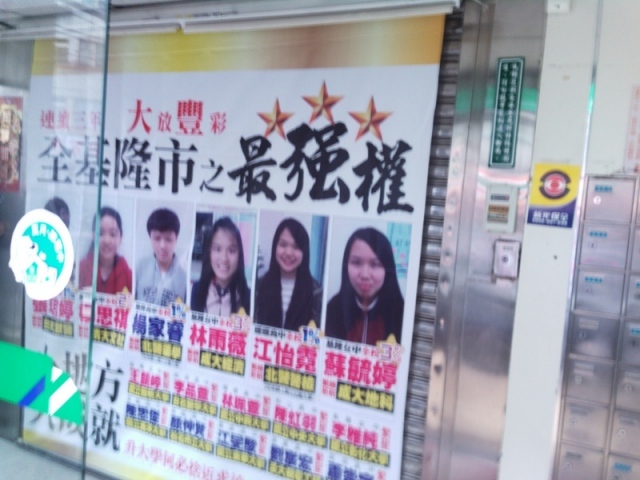 碇內郵局大門廣告(內)