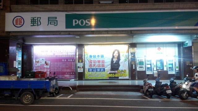自立郵局大門廣告2