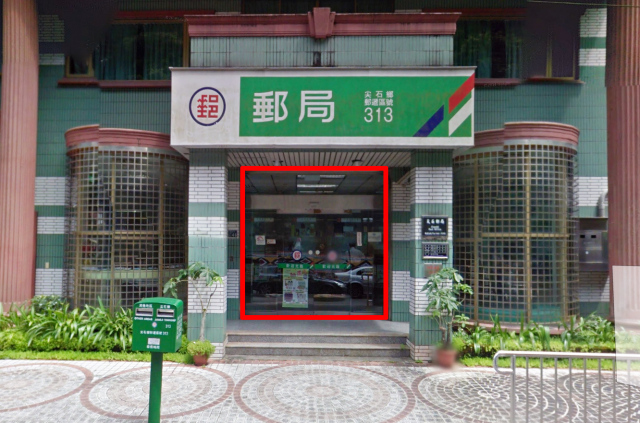 尖石郵局大門廣告
