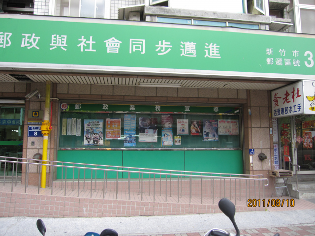 建中郵局大門廣告2-1