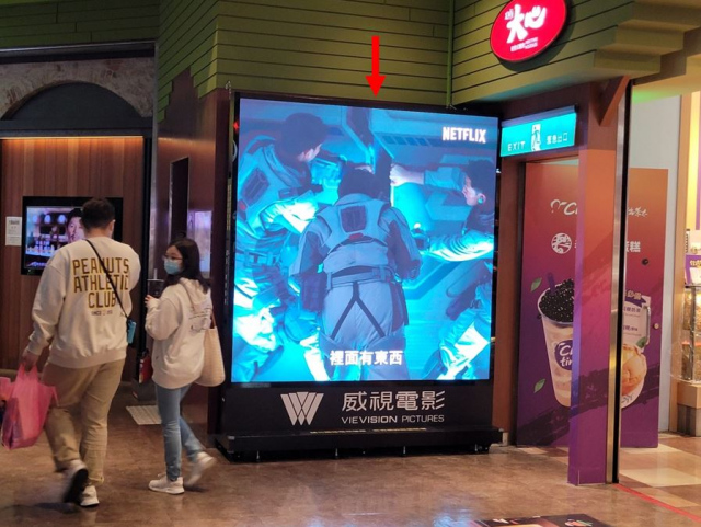 台北信義威秀威秀影城電視座